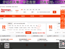 Tablet Screenshot of haowangpu.com
